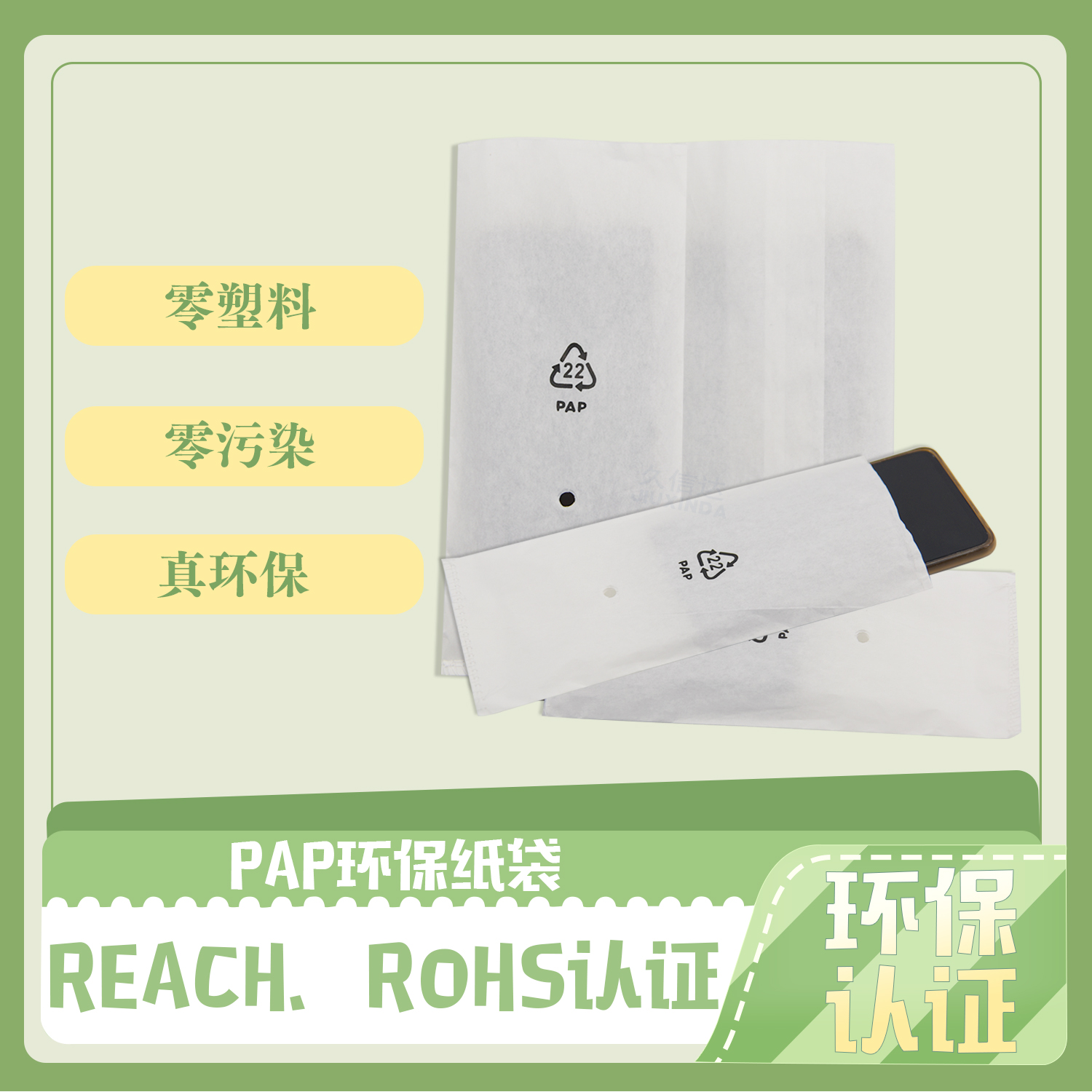 PAP環(huán)保紙袋定制(圖2)