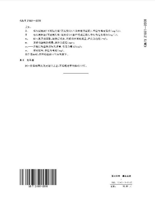 環(huán)保塑料袋有哪些？怎么區(qū)分于非環(huán)保的塑料袋(圖3)